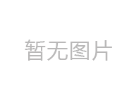 LED树脂发光字在技能上有哪些优质?