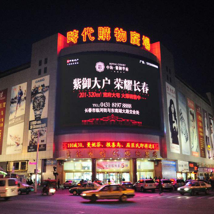 显示屏广告